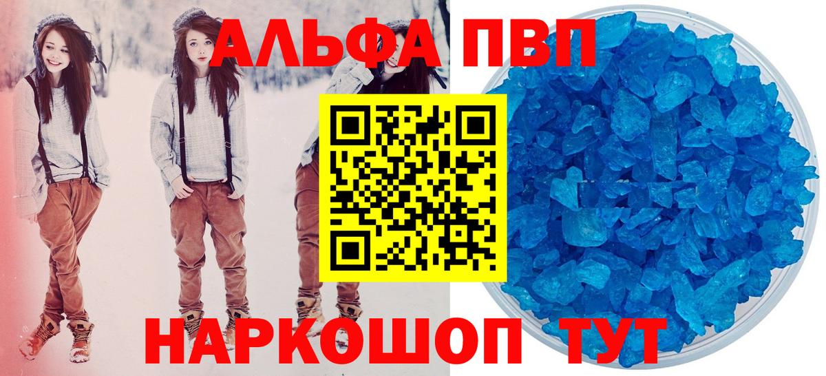 Альфа ПВП Соль Гудермес