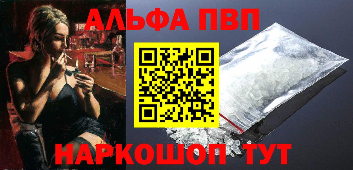Гудермес  A-PVP мука  Вход с VPN 
