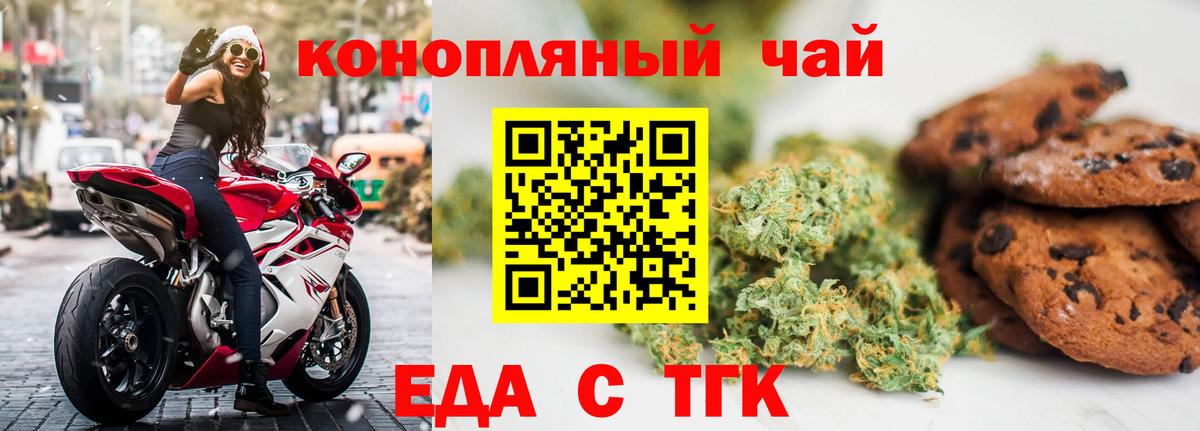 Cannafood конопля  Вход с VPN  Гудермес 