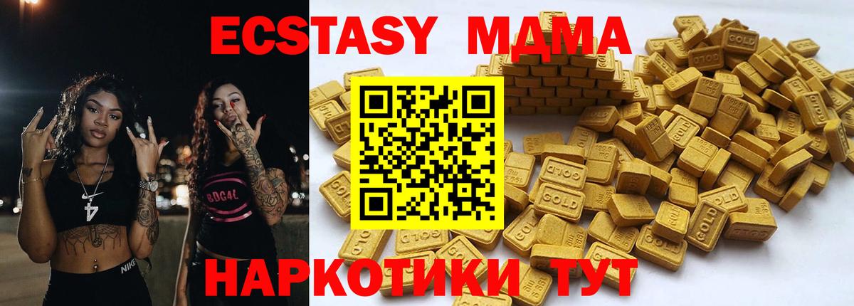 ЭКСТАЗИ 250 мг Гудермес