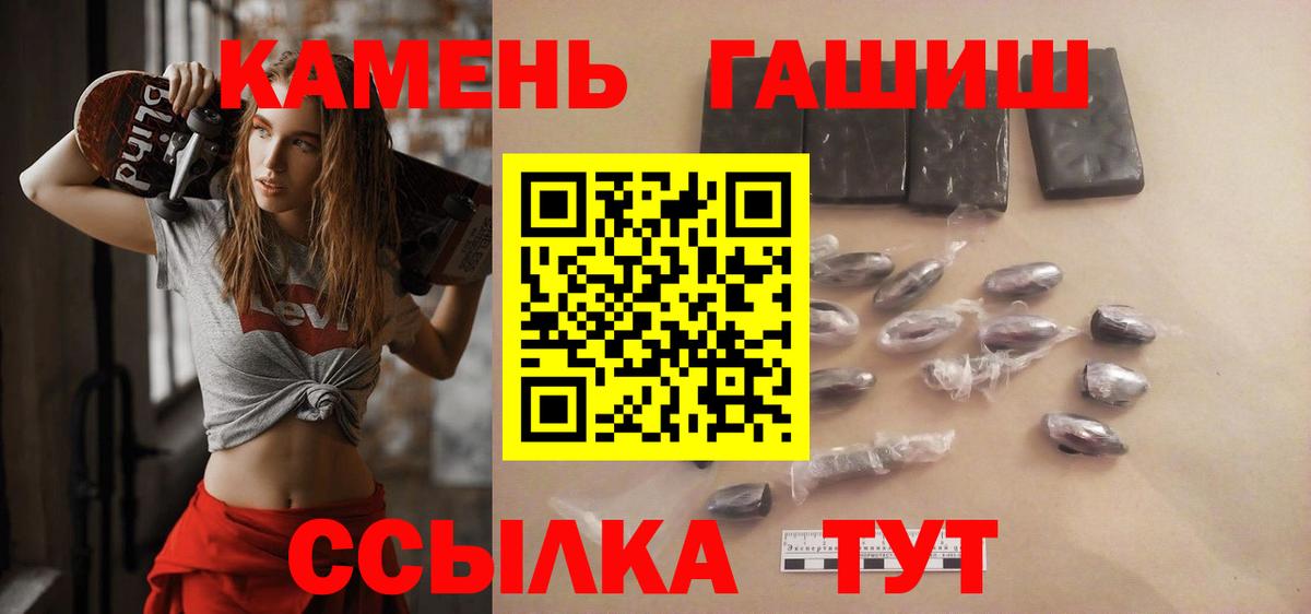 где купить наркотик  ГАШ хэш  Вход с VPN  ГАШИШ убойный  Гудермес 