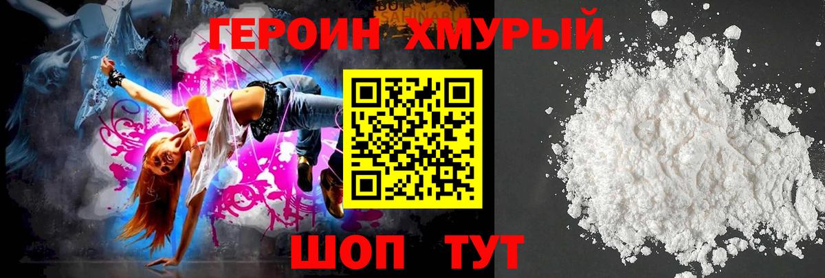 Героин афганец  Вход с VPN  Гудермес 