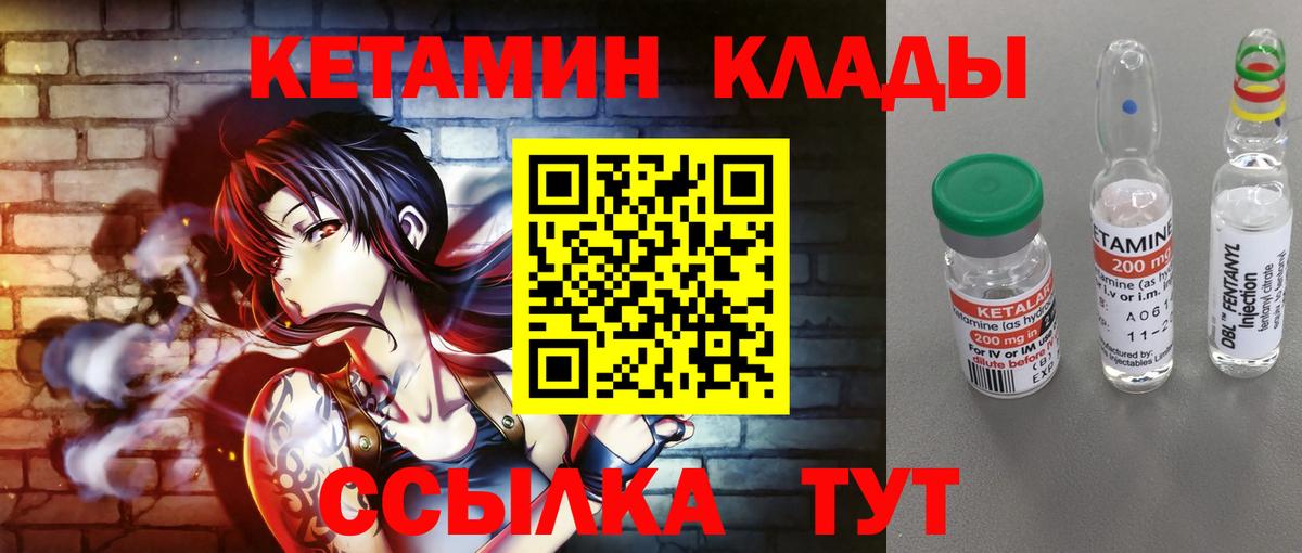 Кетамин VHQ  Вход с VPN  Гудермес 