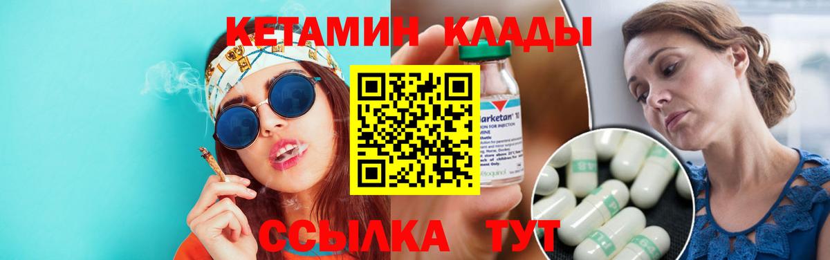 КЕТАМИН VHQ Гудермес