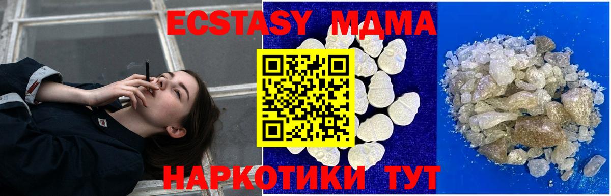Гудермес  МДМА crystal  МДМА  MDMA кристаллы  Вход с VPN 