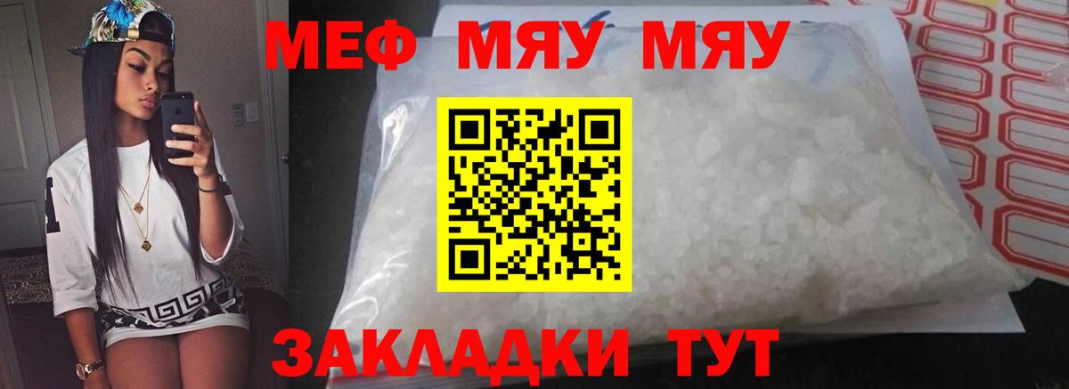 МЯУ-МЯУ  блэк спрут зеркало  Гудермес  МЕФ  МЕФ кристаллы  МЯУ-МЯУ мяу мяу  Вход с VPN 