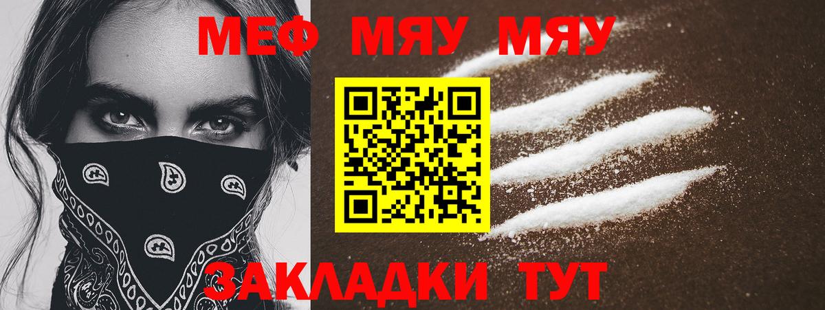 Меф кристаллы Гудермес