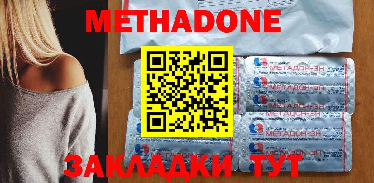 МЕТАДОН кристалл Гудермес