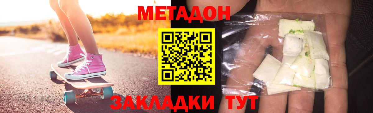 Метадон кристалл  Вход с VPN  ОМГ ОМГ онион  Гудермес 