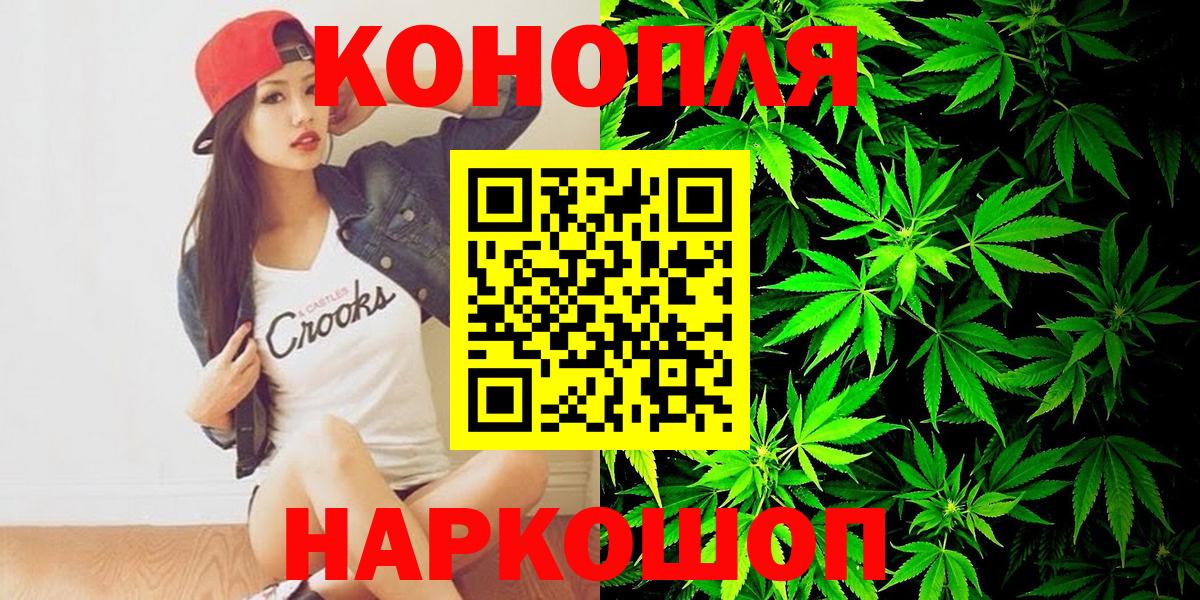 МАРИХУАНА Ganja  Конопля MAZAR  Каннабис марихуана  МАРИХУАНА SATIVA & INDICA  Вход с VPN  Гудермес 